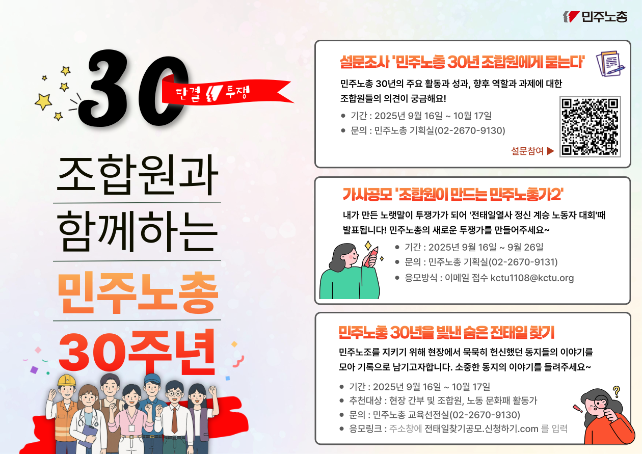 250912_30주년참여사업종합웹-001 (1).png