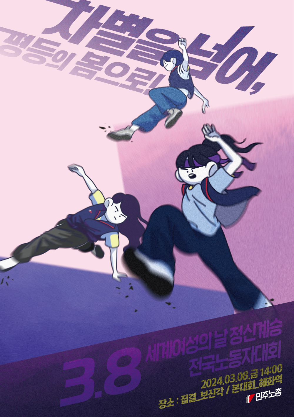 2021_38여성대회_1.png