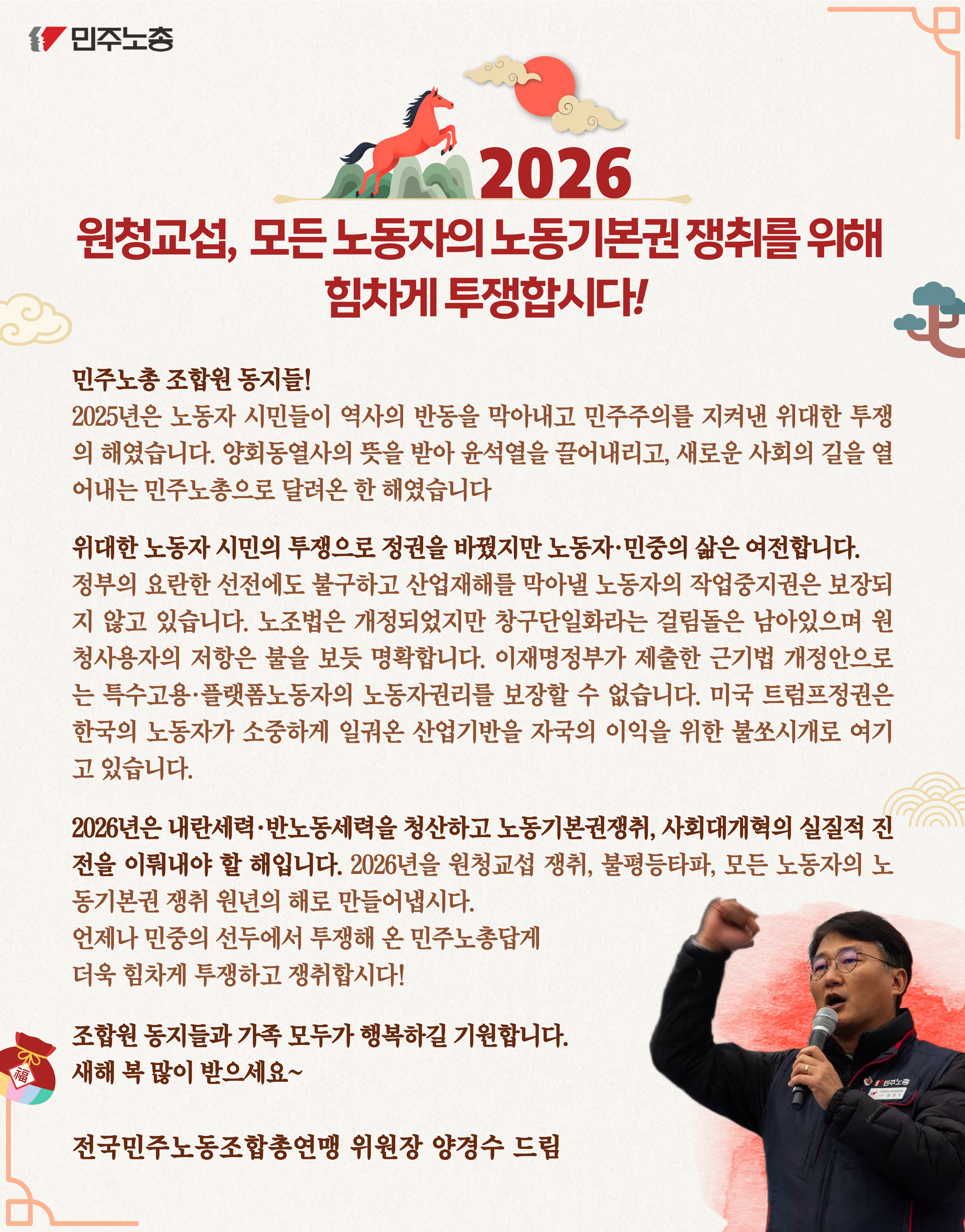 2026_신년인사웹.png
