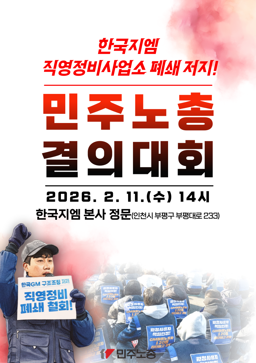 260211_지엠결의대회웹-001 (4).png