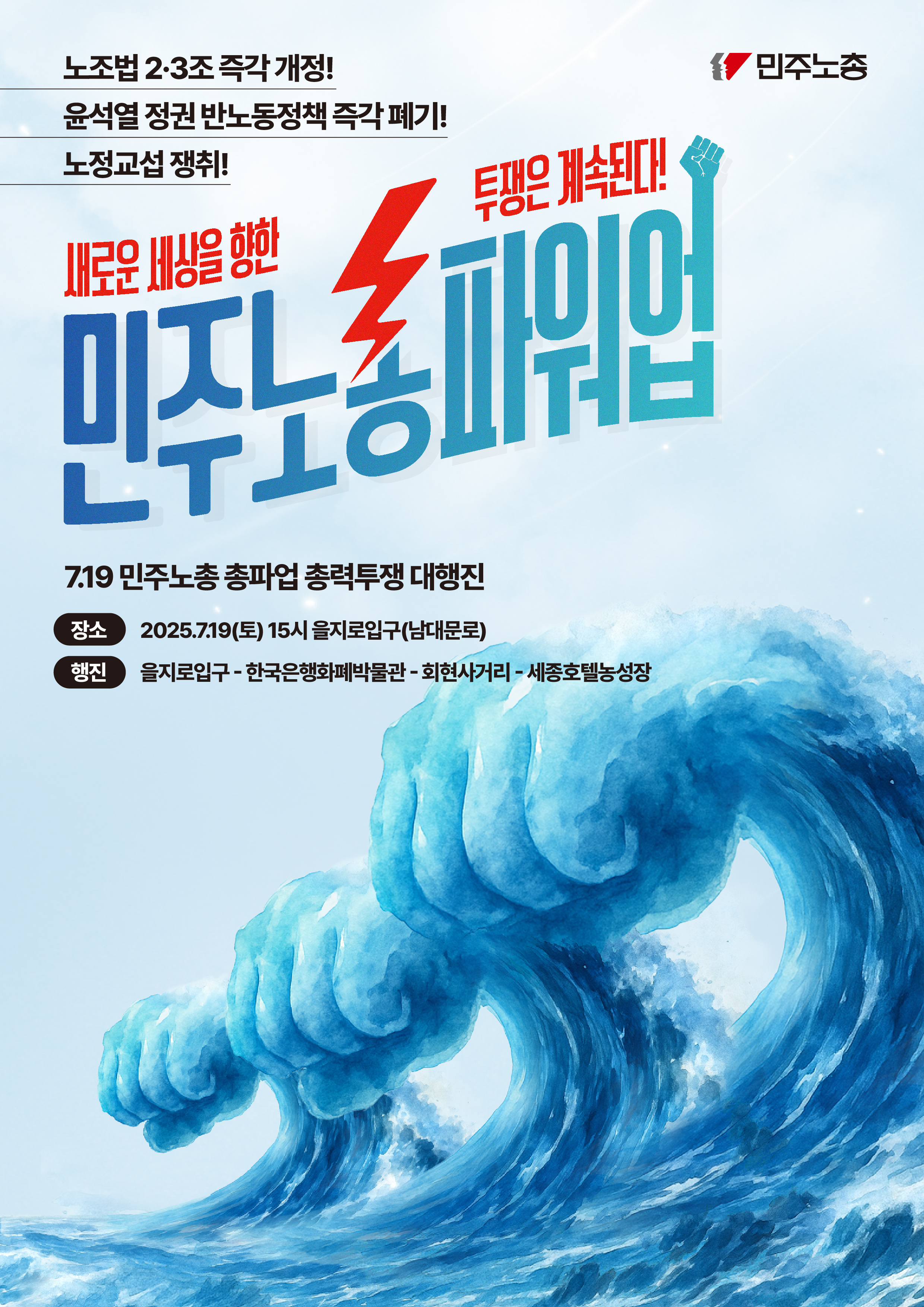 5총파워업 수수정_19일 대회_대지 1.jpg