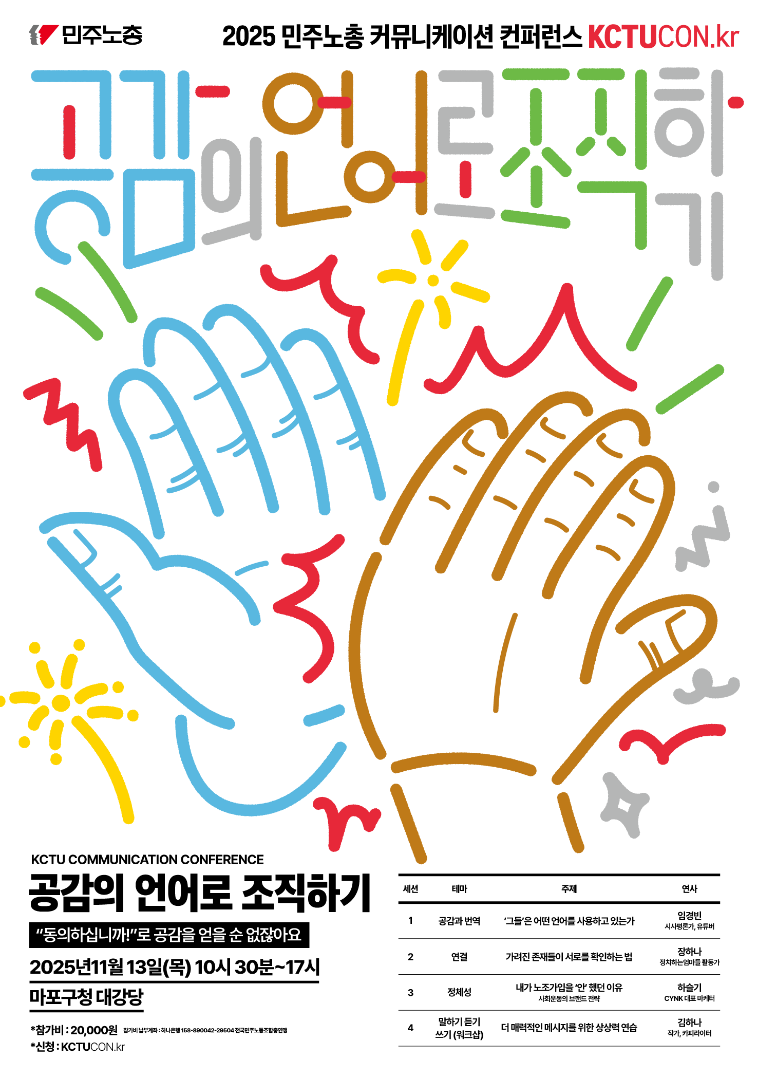 컨퍼런스_웹자보.png