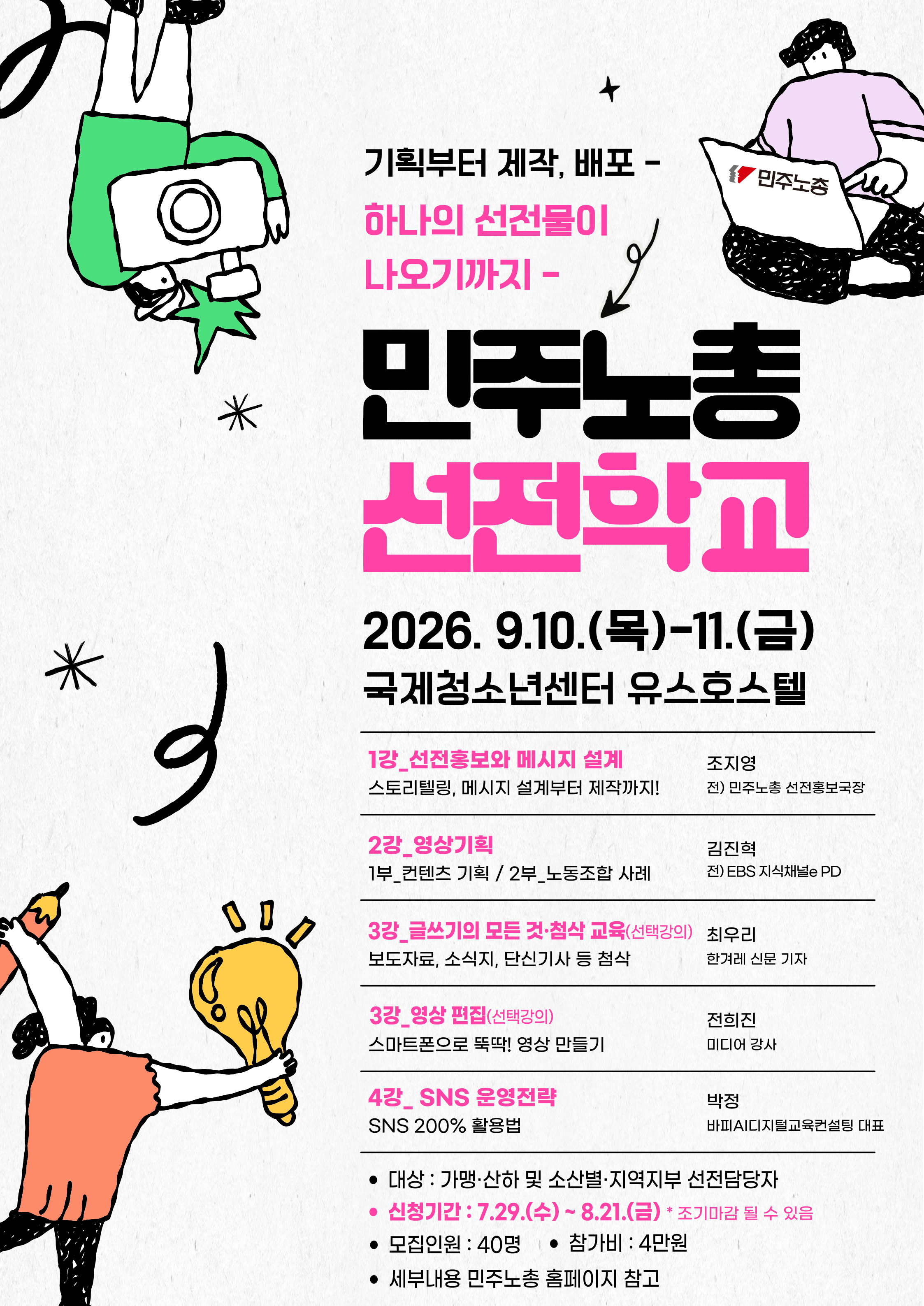 2026-선전학교웹 (3).png