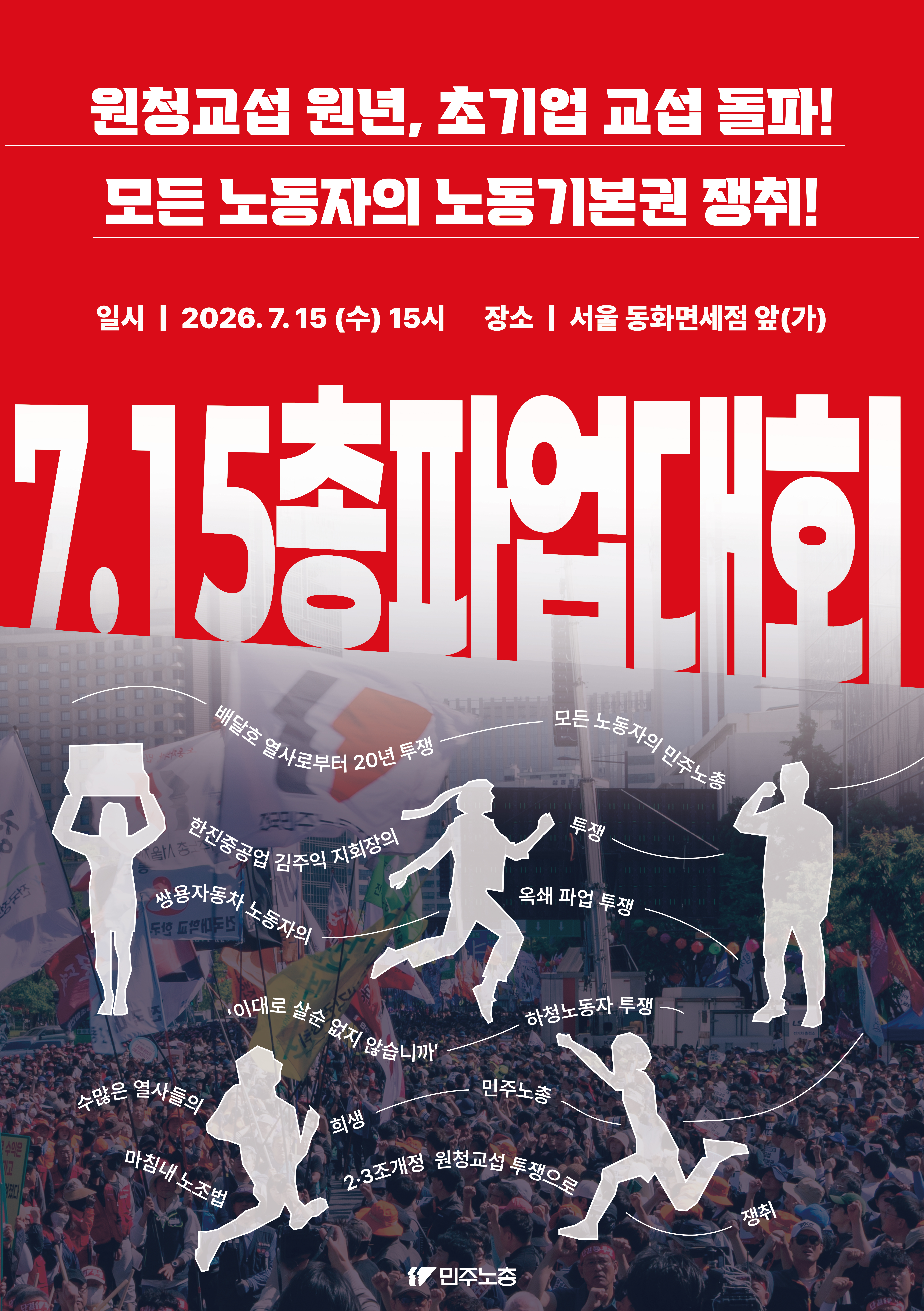 715포스터_5-사진이동_수정.jpg