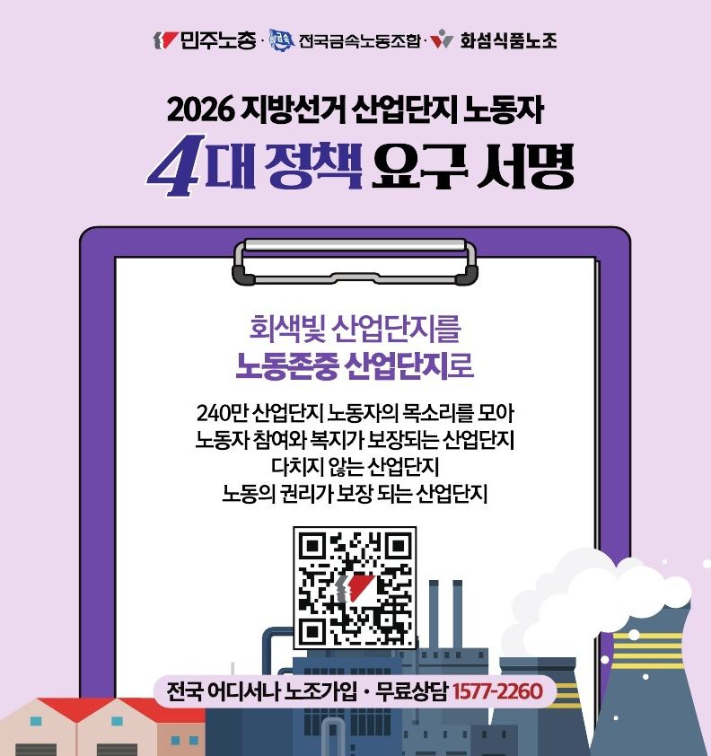 260325 지선산단서명운동 리플렛 앞 표지.png