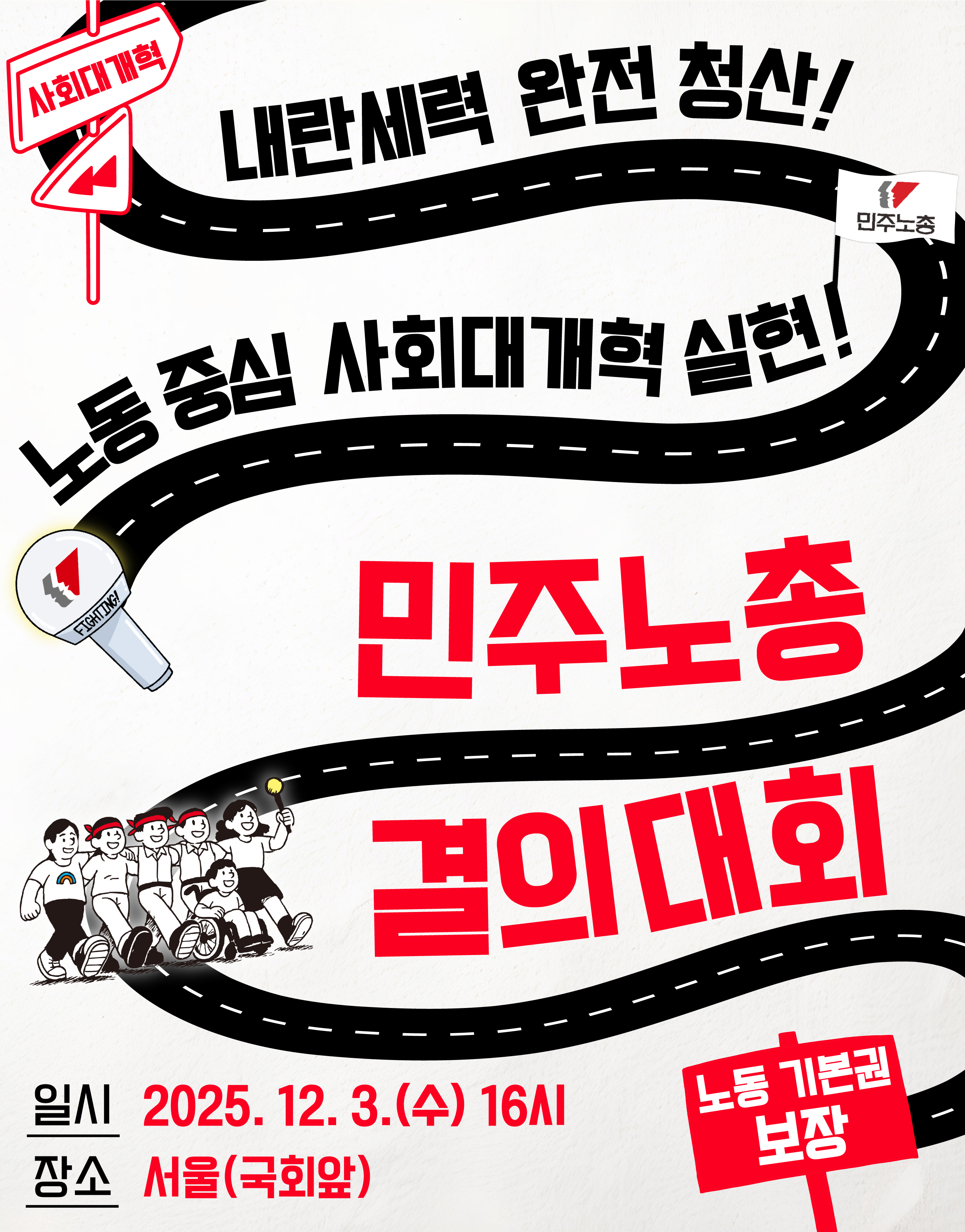 251203_웹자보 (1).png