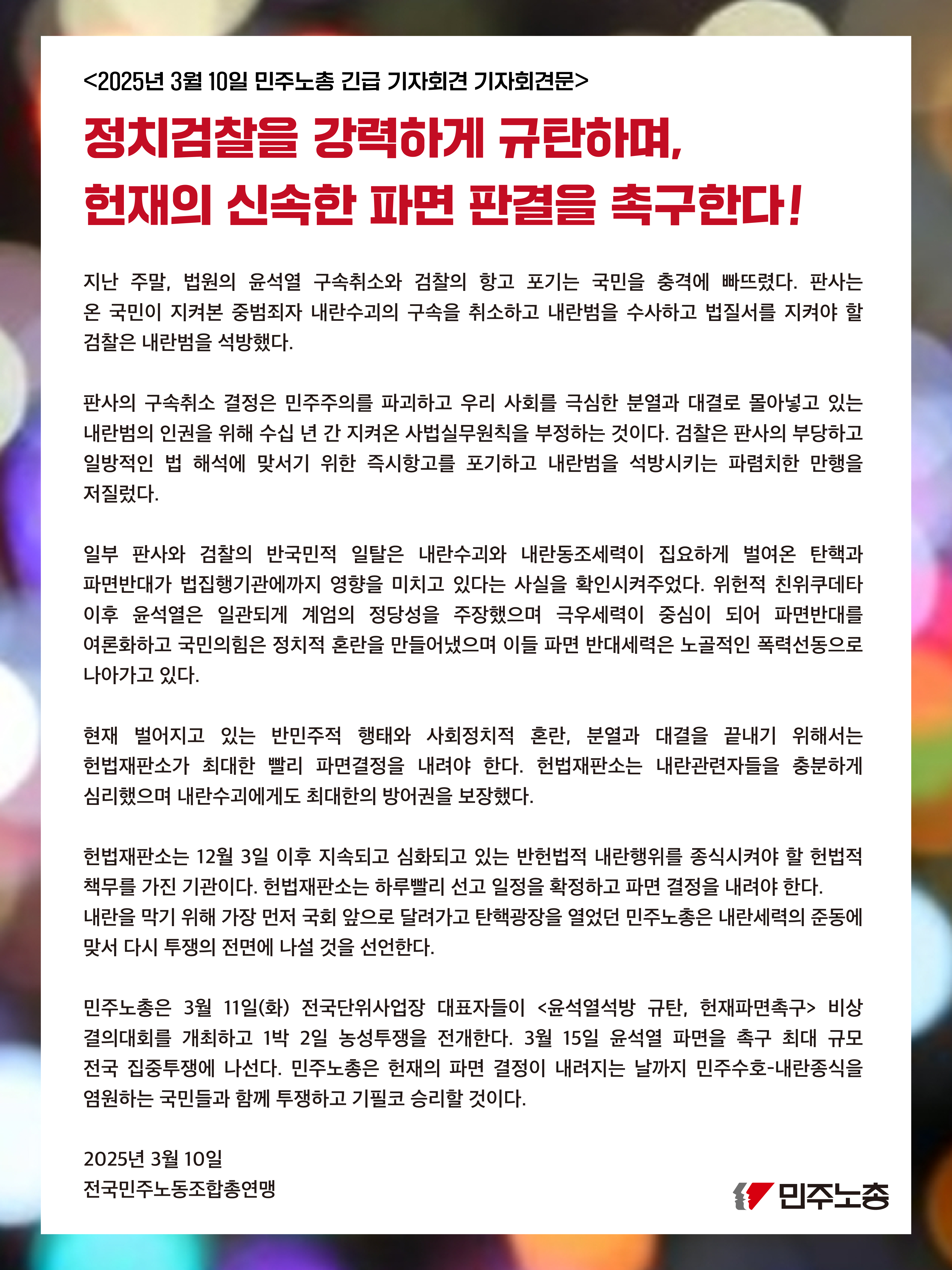 긴급 기자회견 1.jpg