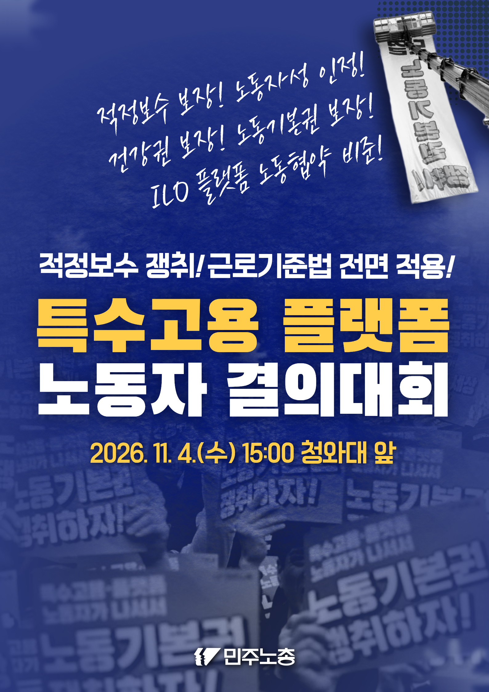 261104-특고플랫폼웹.png