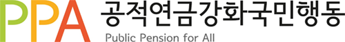 연금행동.png