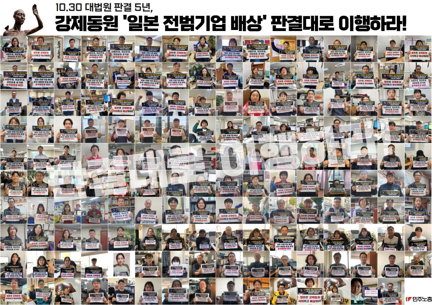 강제동원1030 1.jpg