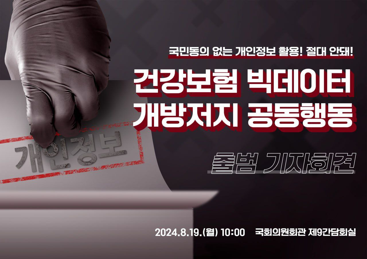 건보행동.png