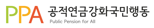 연금행동.png