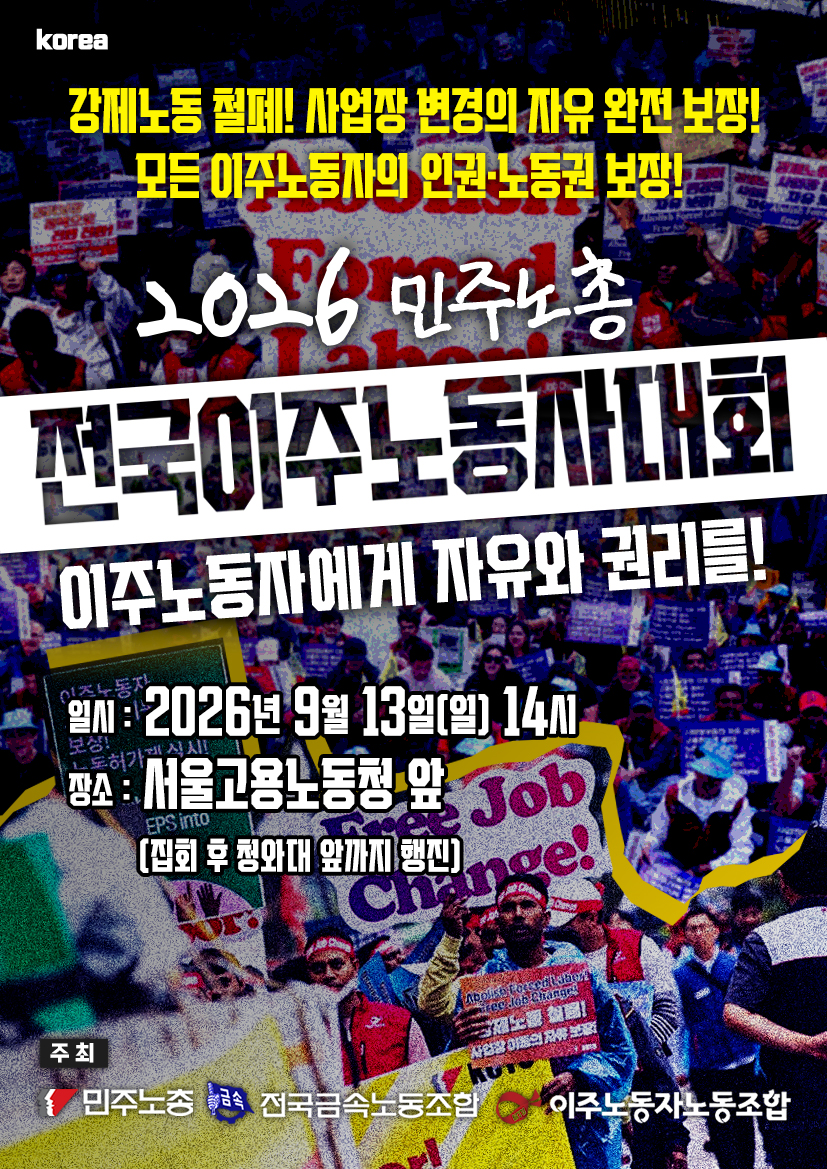 이주대회.png