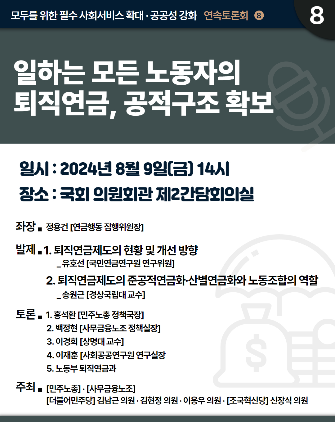 토론회_08.png