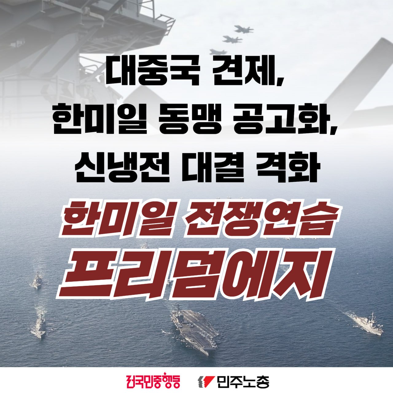 프리덤엣지 반대1.jpg