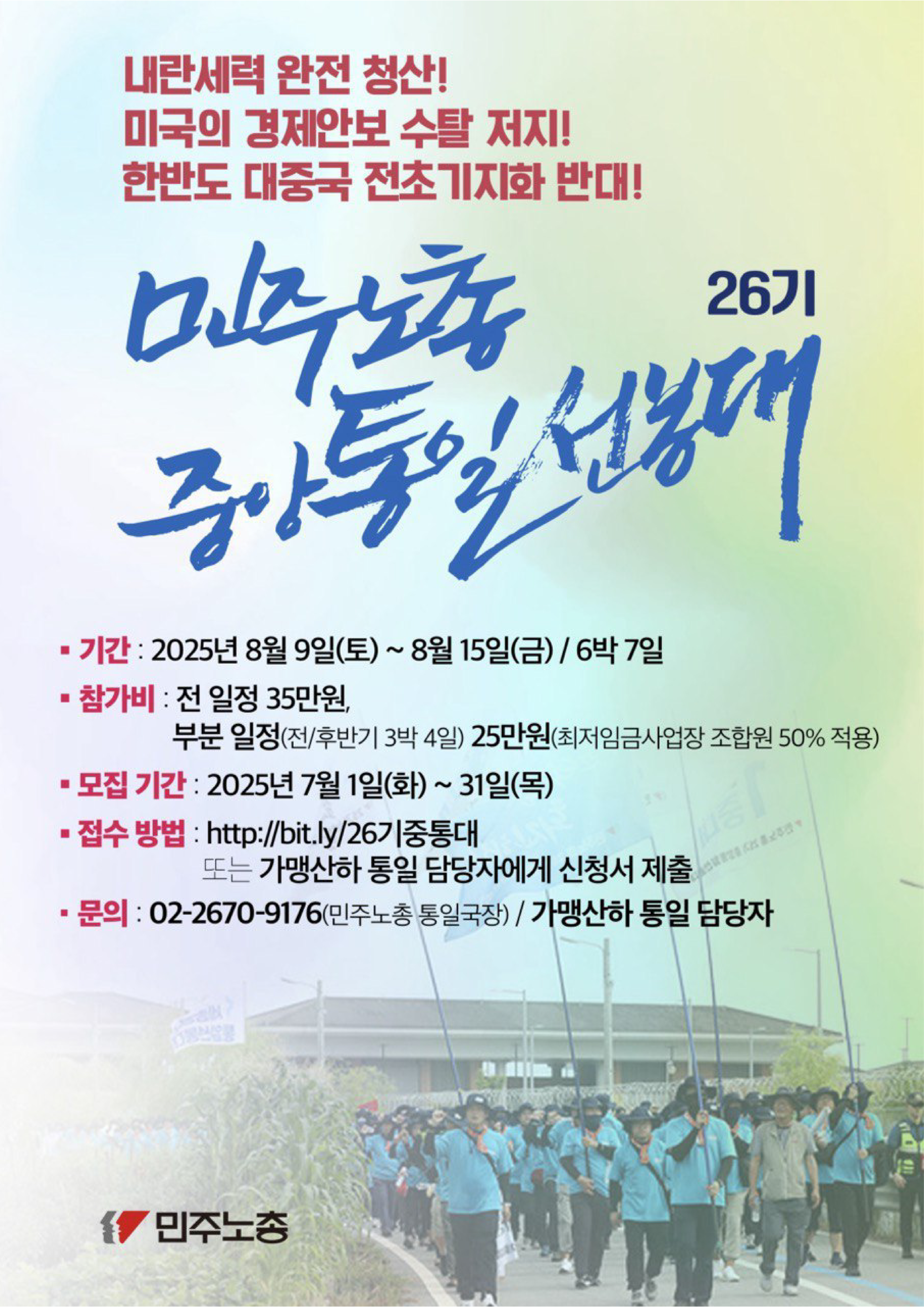 26기 중통대 메인_대지 1.jpg