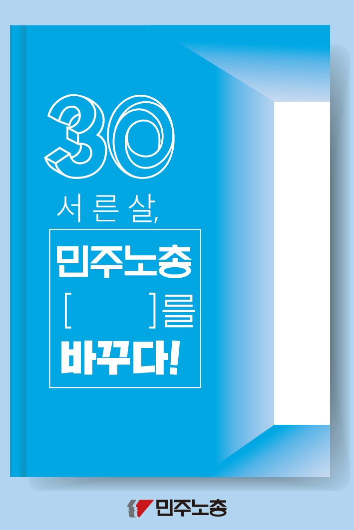 민주노총_전시회_최종_1.jpg