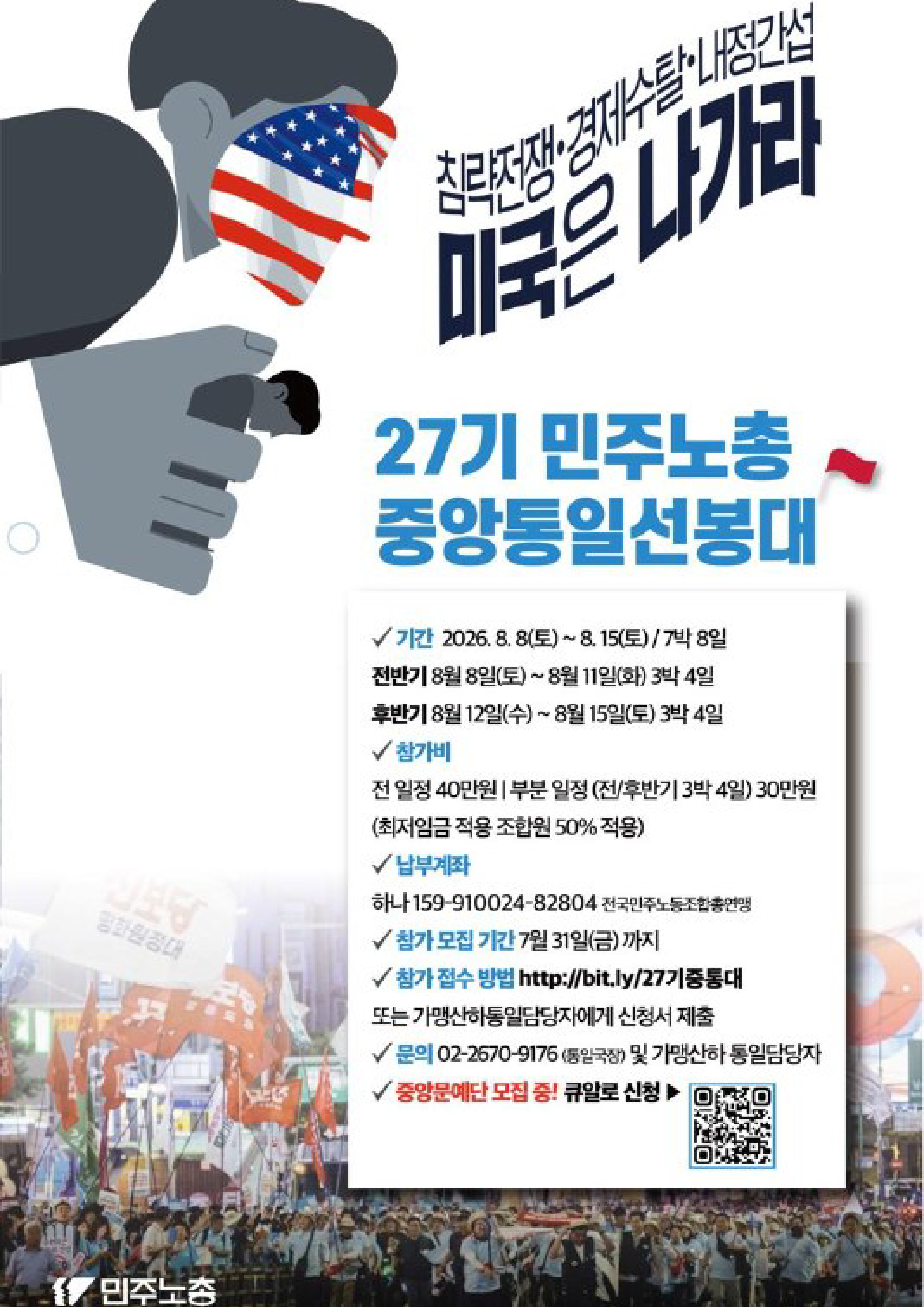 27기 중통대 모집 포스터.jpg