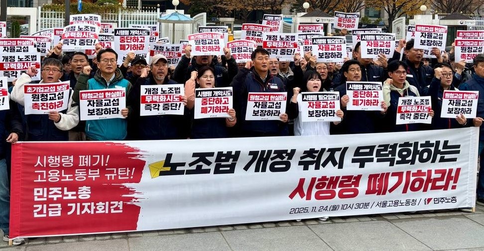 노조법 시행령 now.jpg