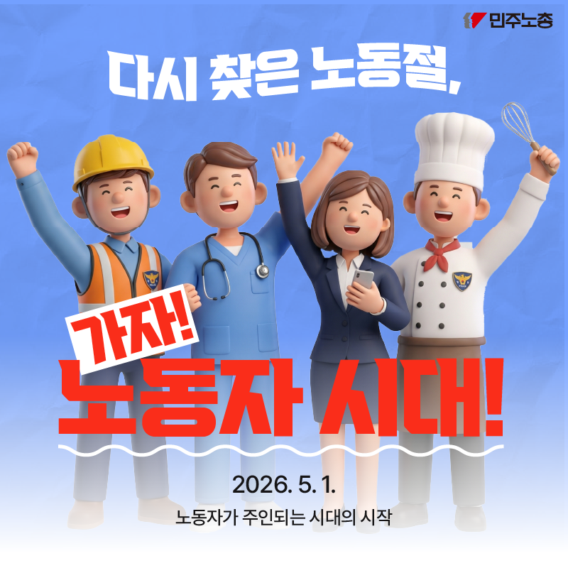 노동절카드뉴스_2_대지 1.png