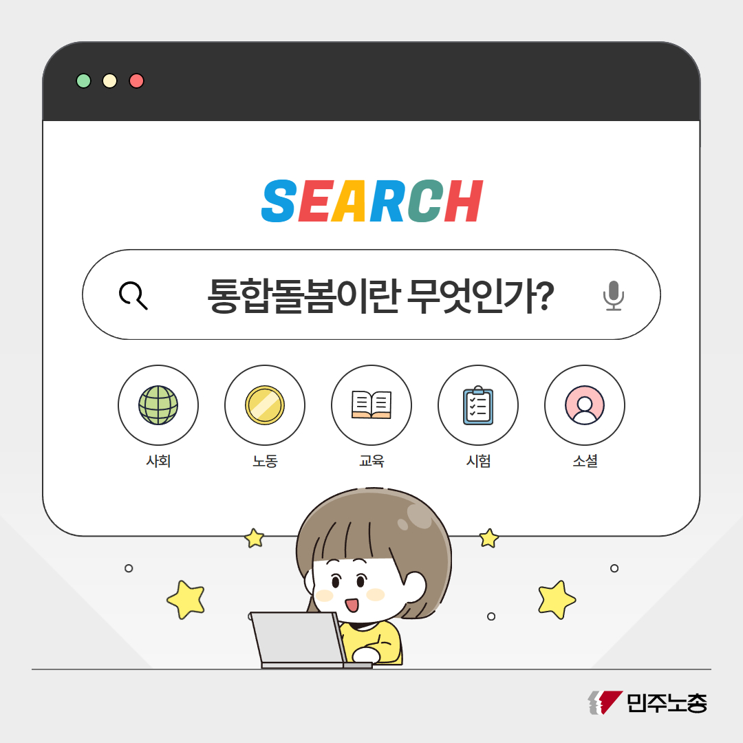 통합돌봄 교육지 1.jpg