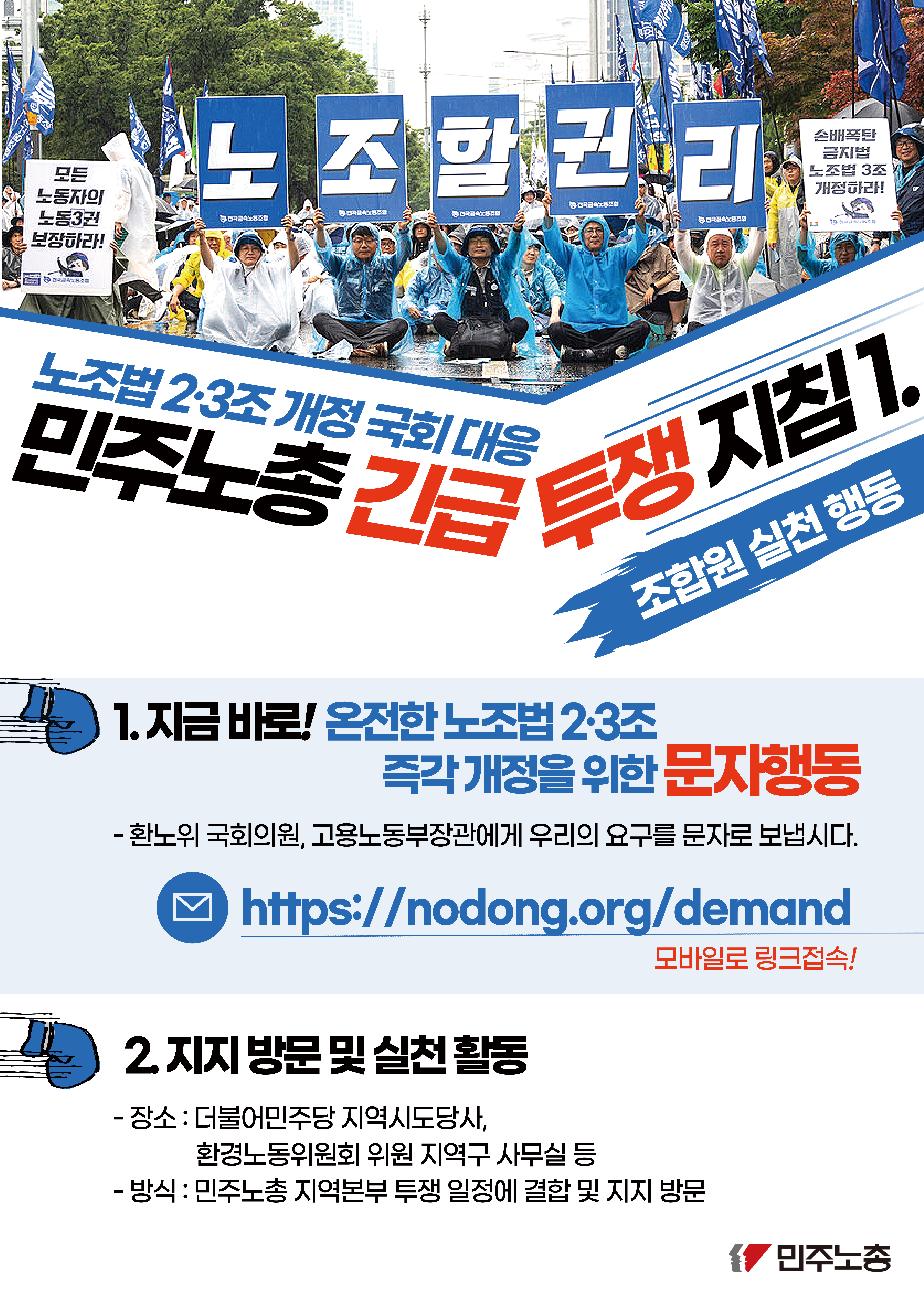 노조법 2,3조 지침_대지 1.jpg