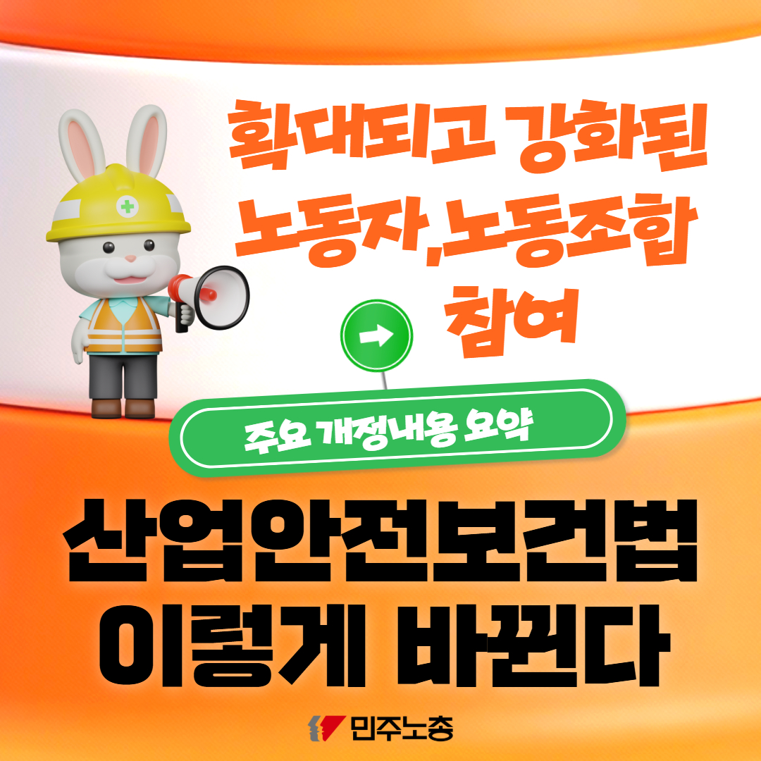 개정산안법카드뉴스 1.jpg