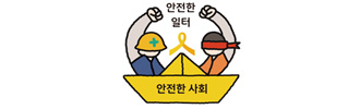 안전한 일터(모바일).jpg