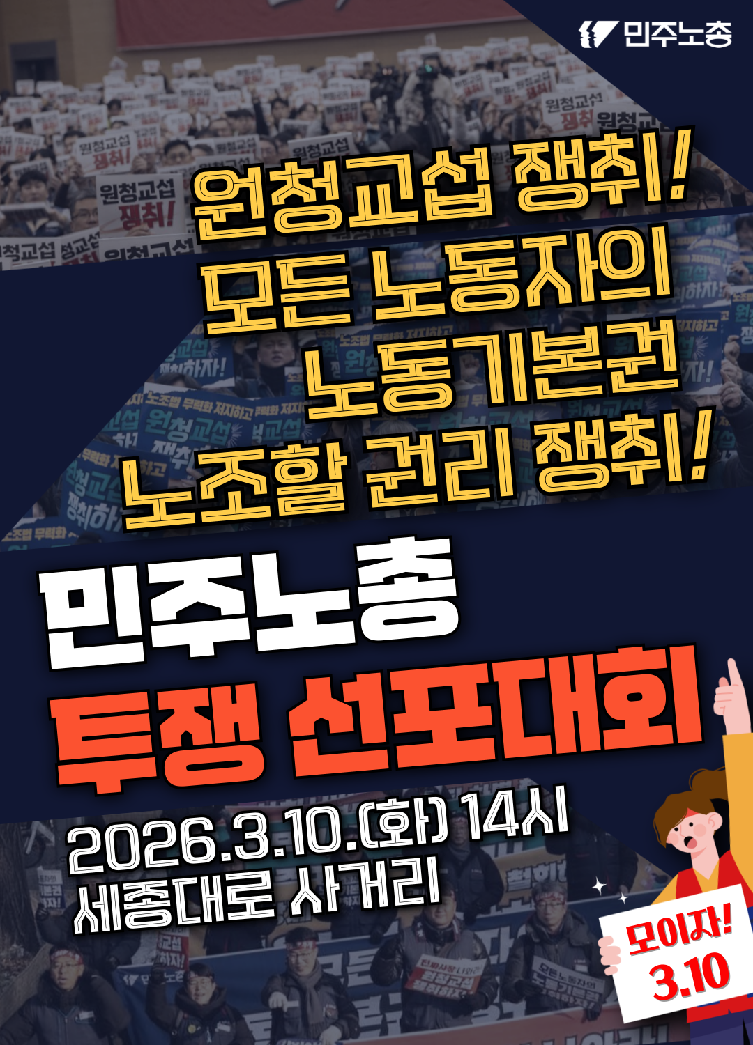 260310_웹포스터-001.png