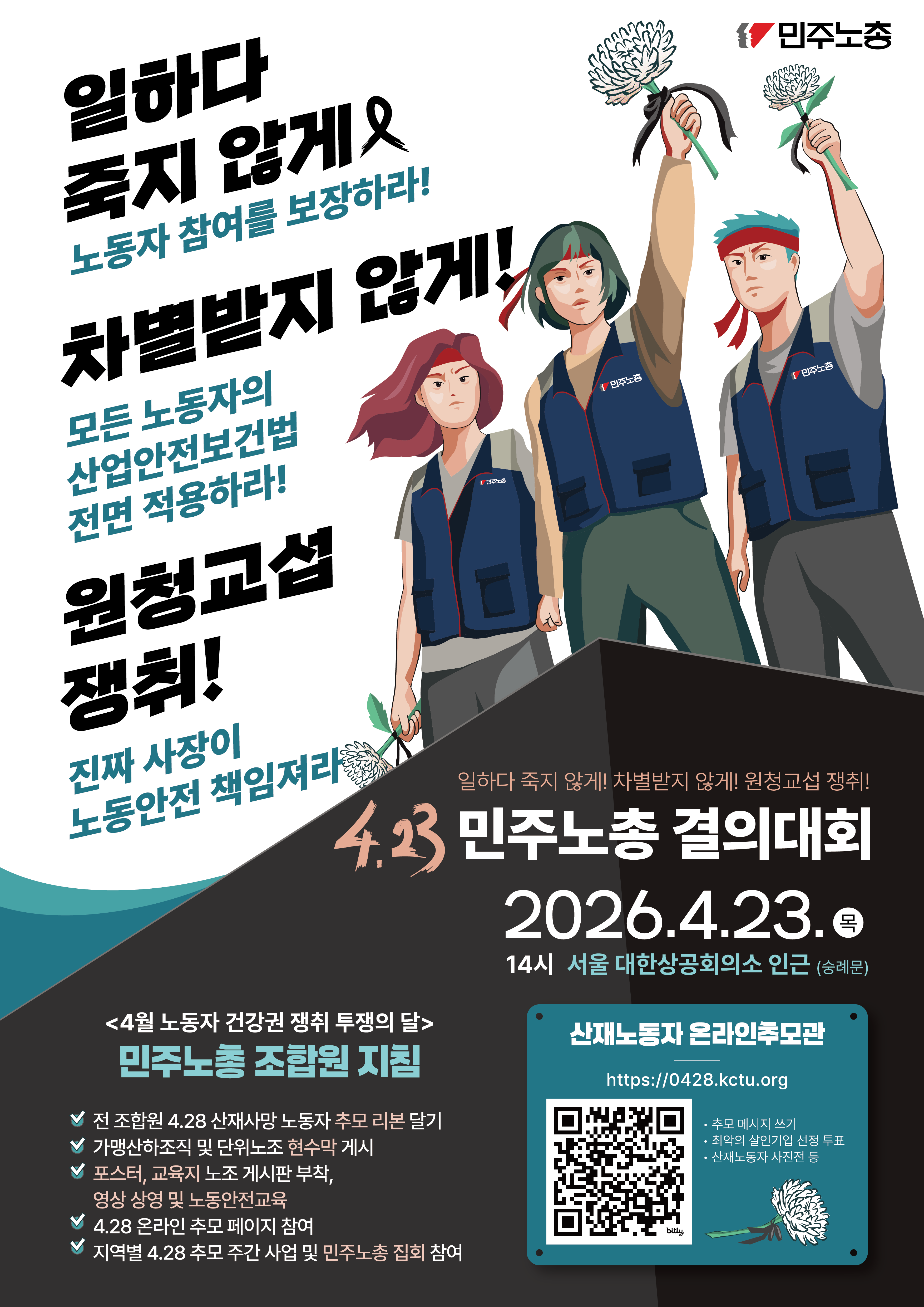 2026년 4월 사업-포스터.png