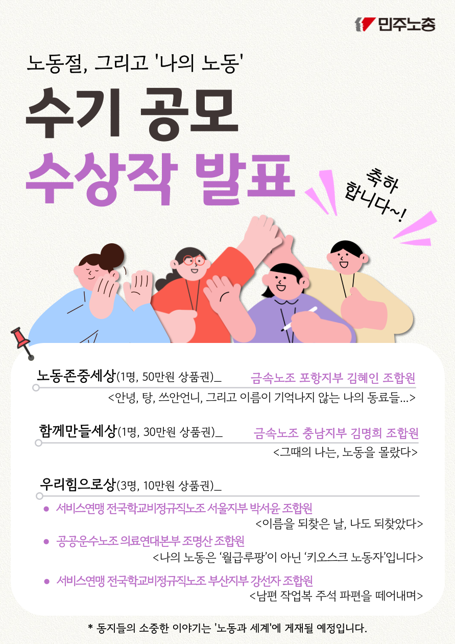 260501_노동절참여웹자보-003 (1).png