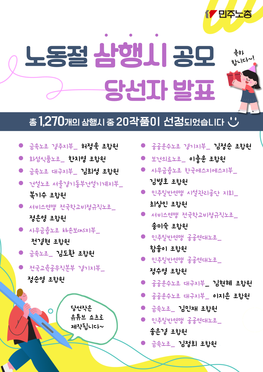 260501_노동절참여웹자보-004 (1).png