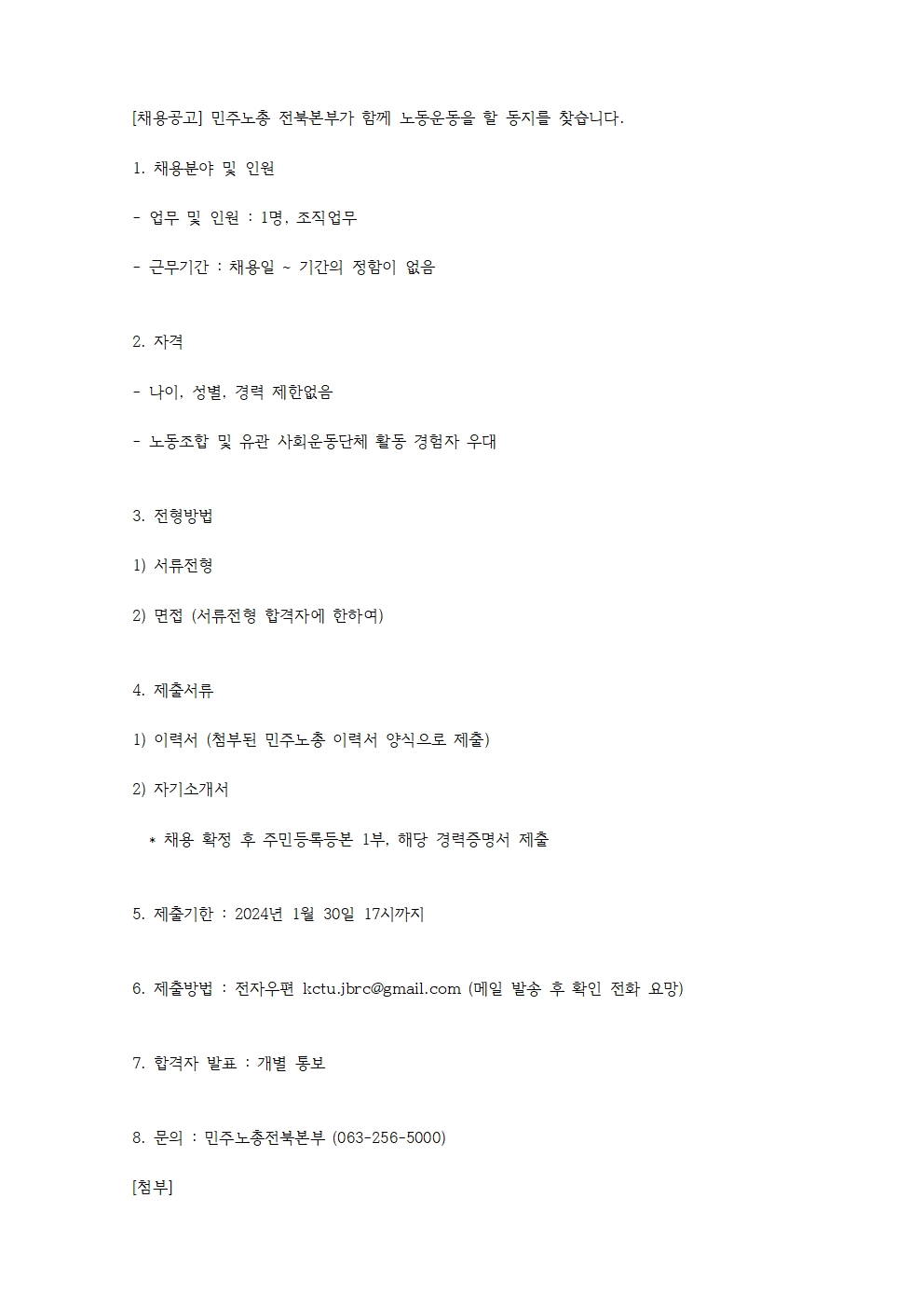채용공고001.jpg