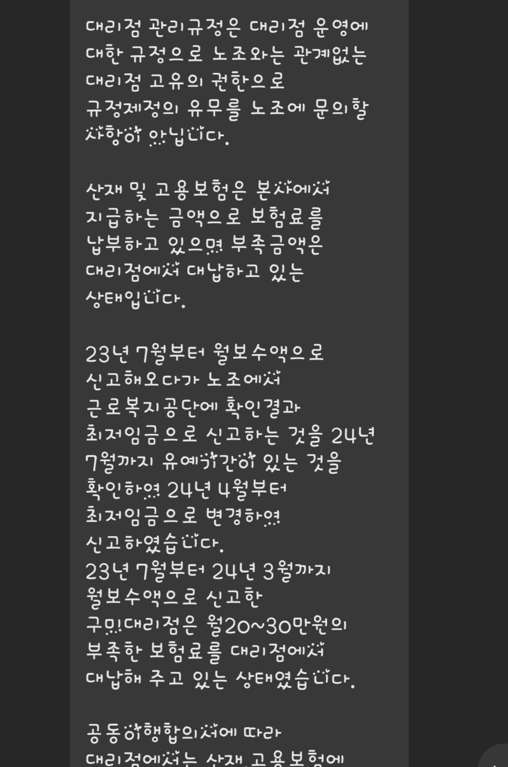 Screenshot_20240625_000304_KakaoTalk.jpg