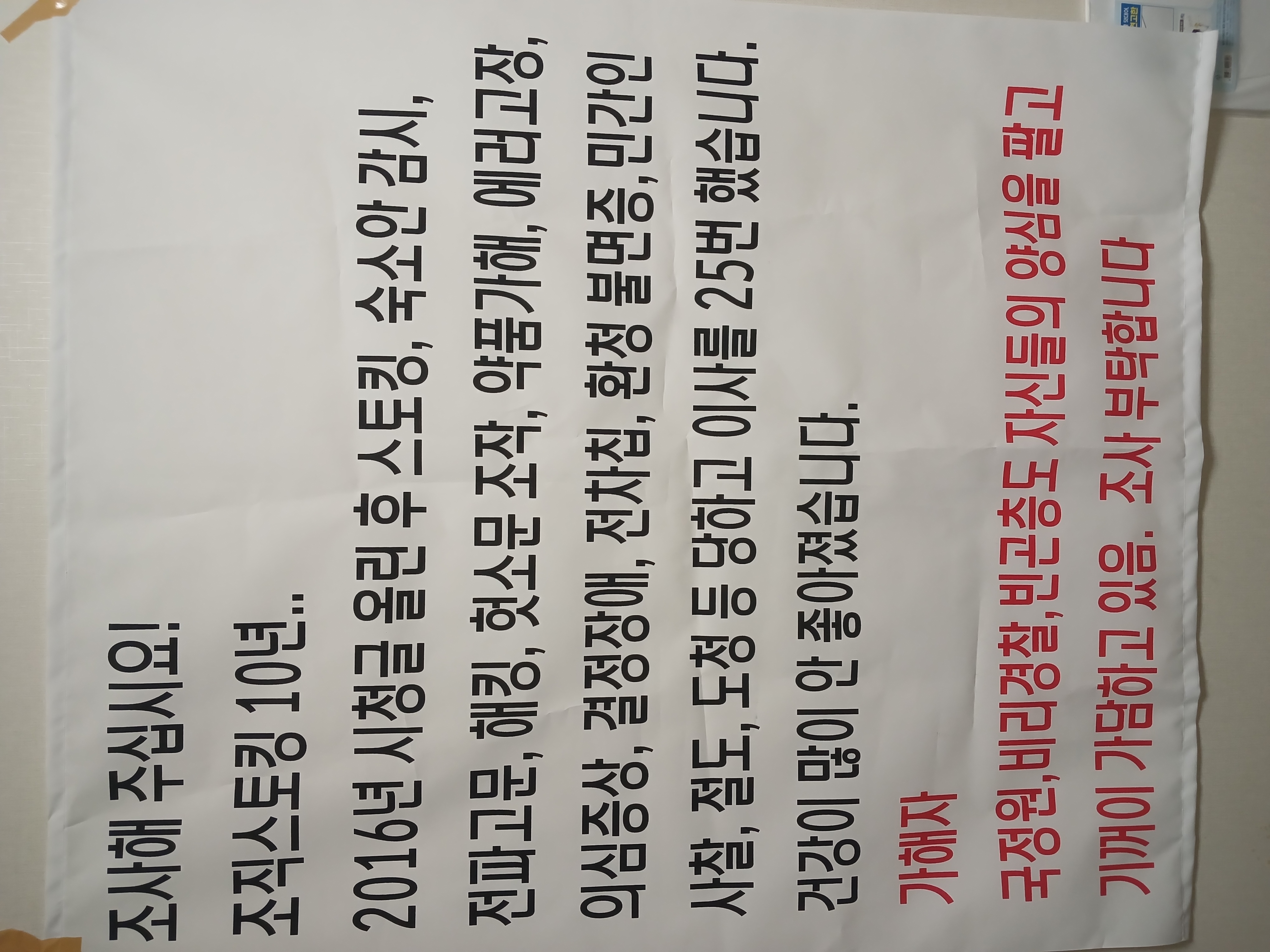 나의피켓.jpg