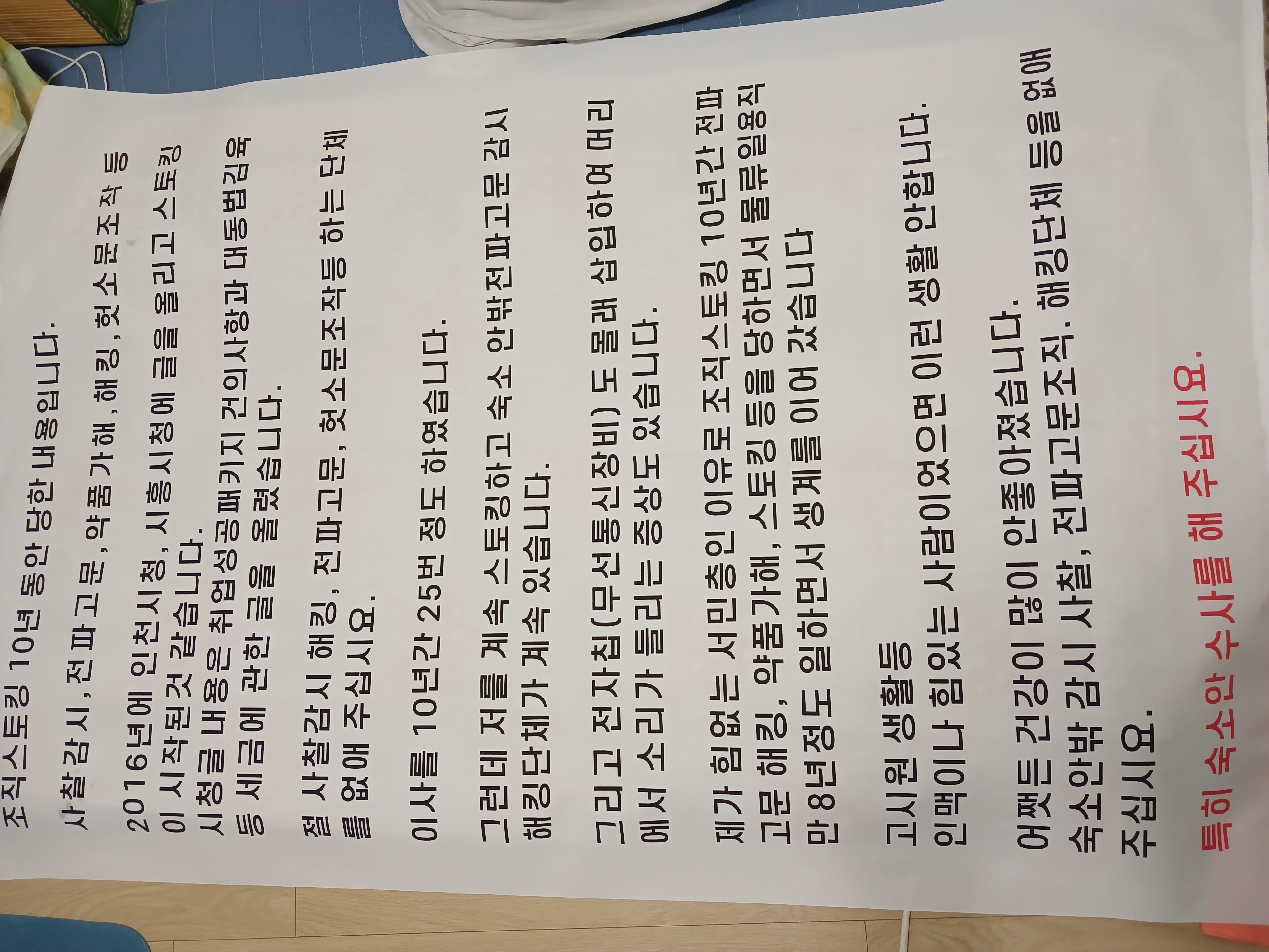 대동법피켓.jpg