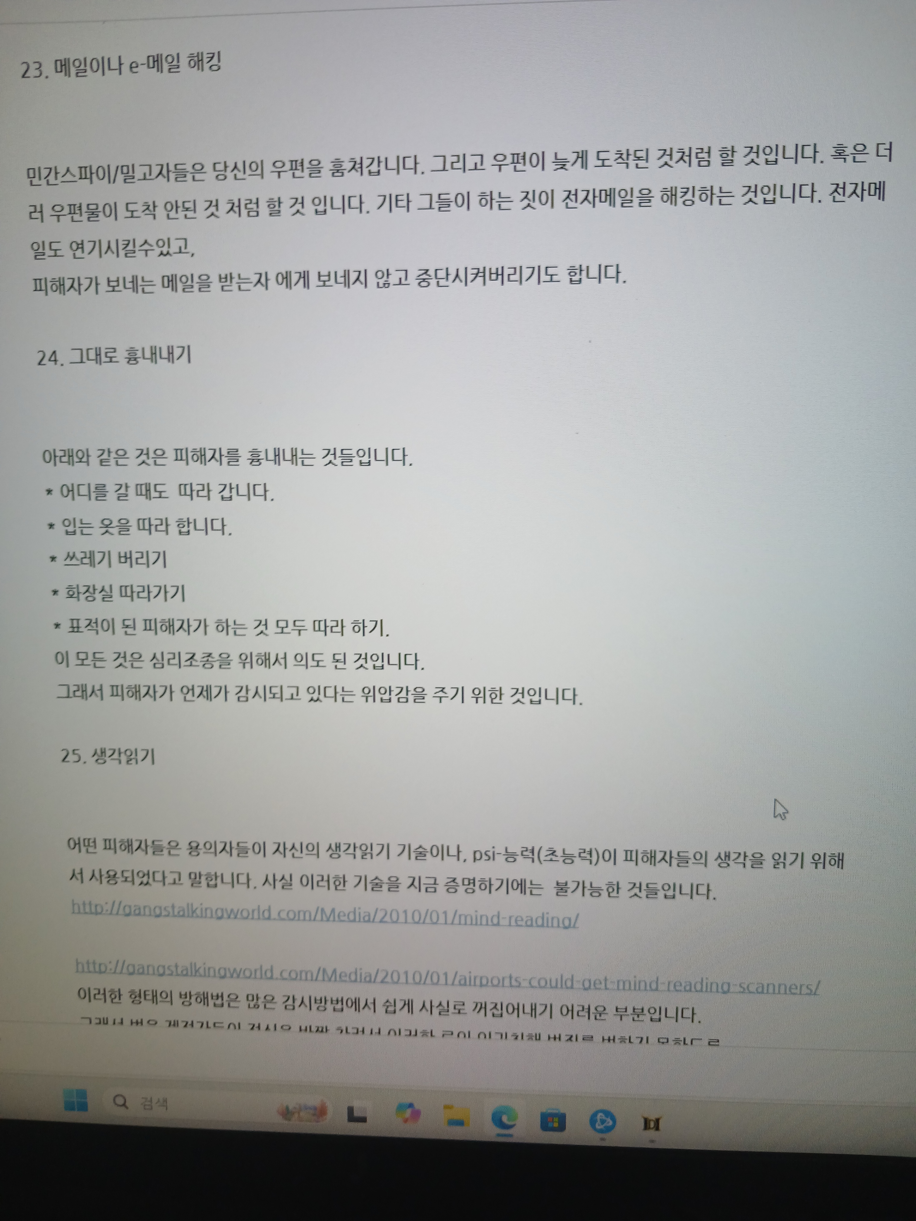 흉내내기요원.jpg