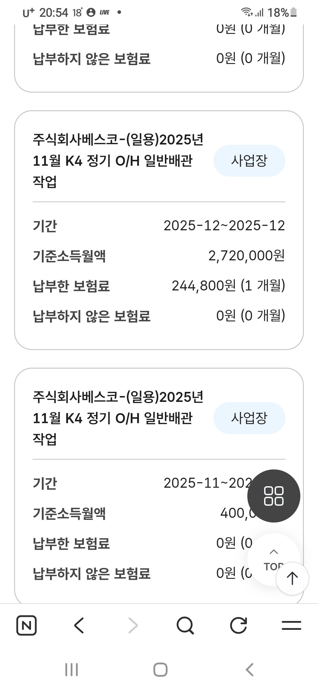 Screenshot_20260411-205420_NAVER.jpg