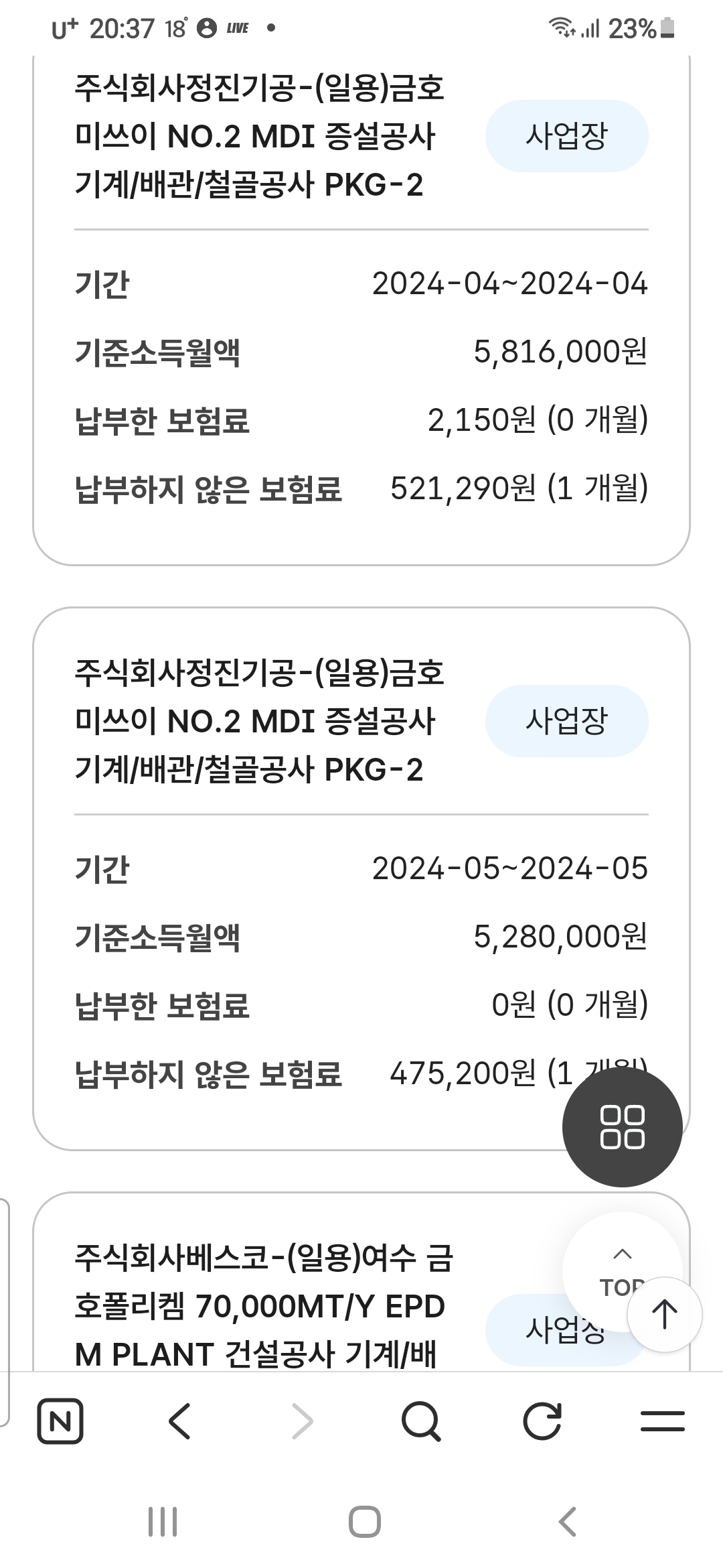 Screenshot_20260411-203714_NAVER.jpg