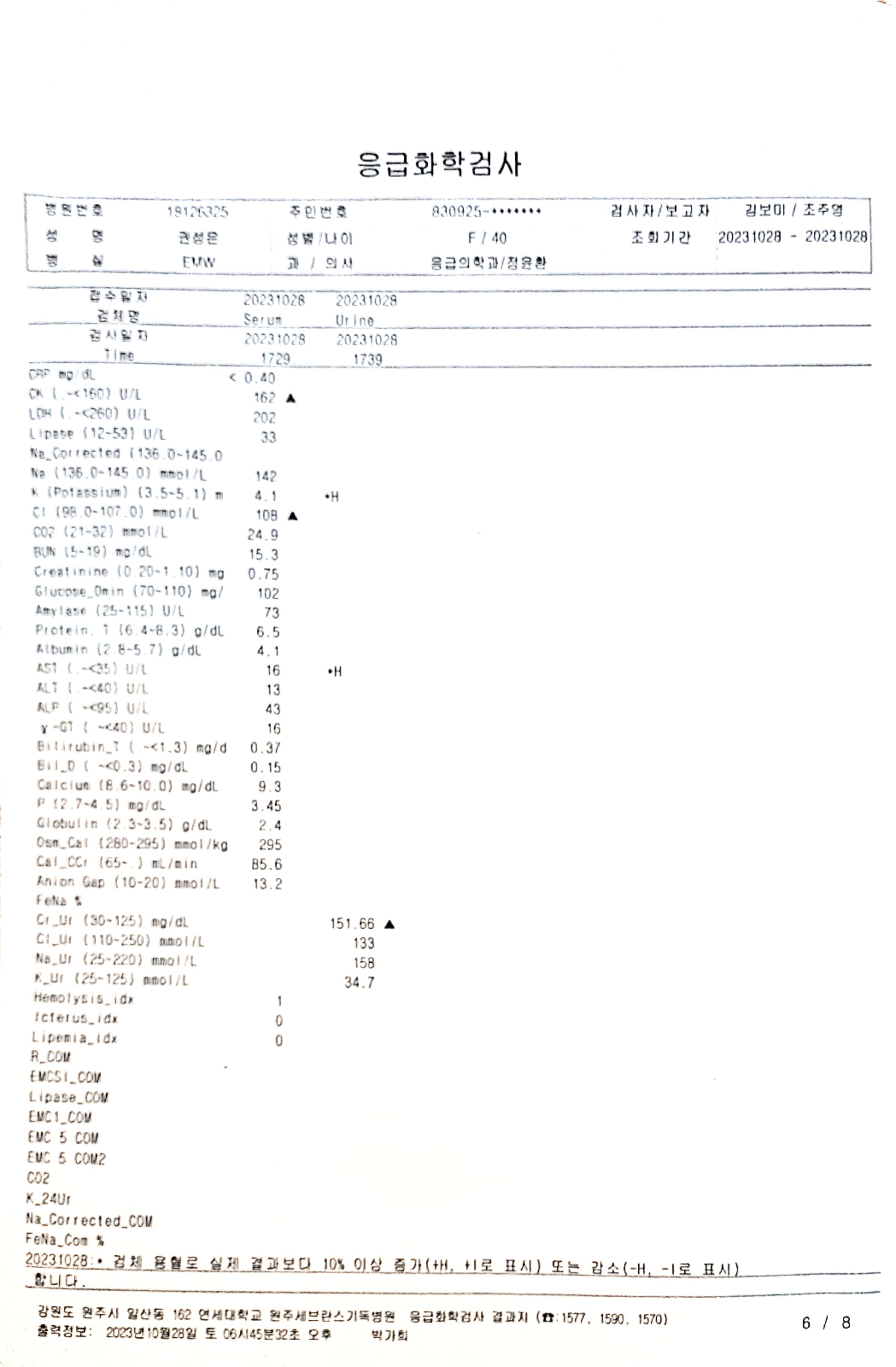CamScanner 2023-12-13 12.38_1.jpg