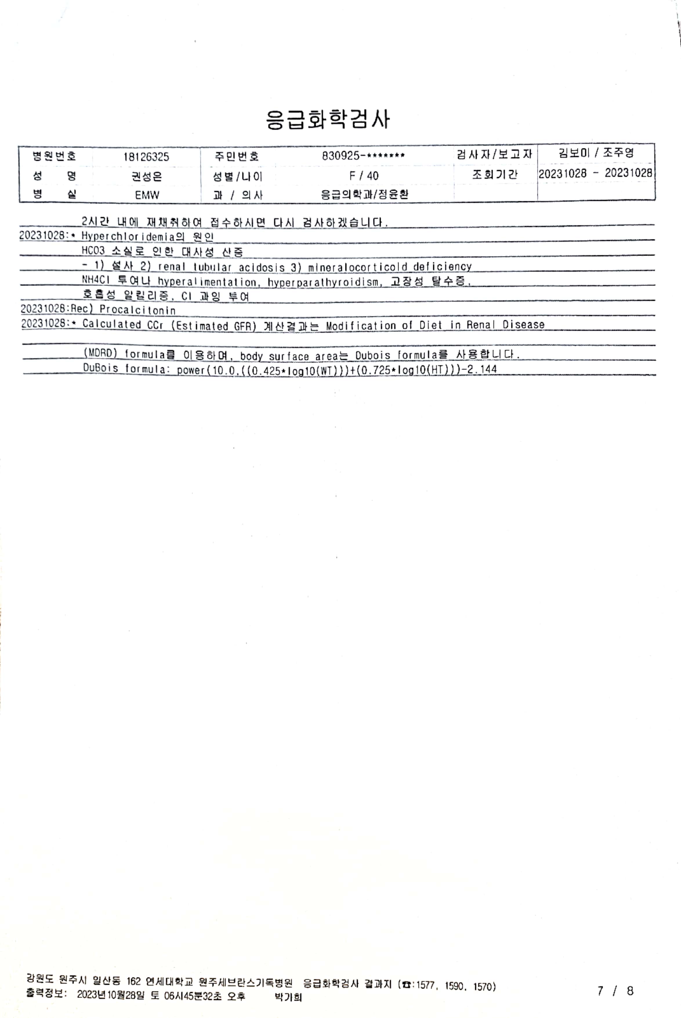 CamScanner 2023-12-13 12.38_2.jpg