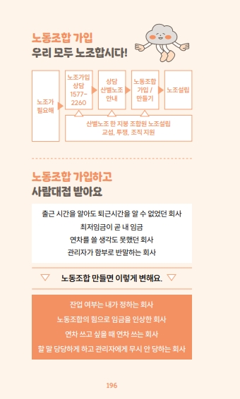 2025-표지+내지-1쪽_198.jpg