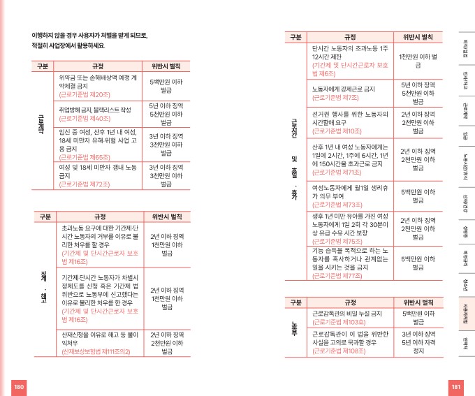 2024수첩-내지-최종2_91.jpg