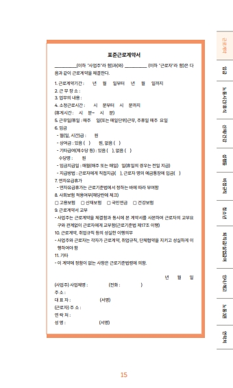 2025-표지+내지-1쪽_17.jpg