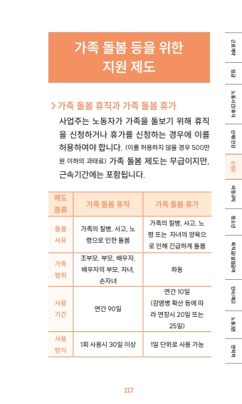 2025-표지+내지-1쪽_119.jpg