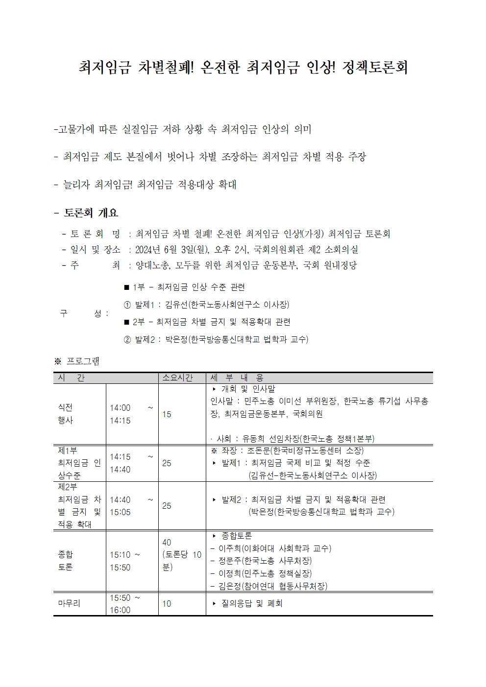 토론회기획001.jpg
