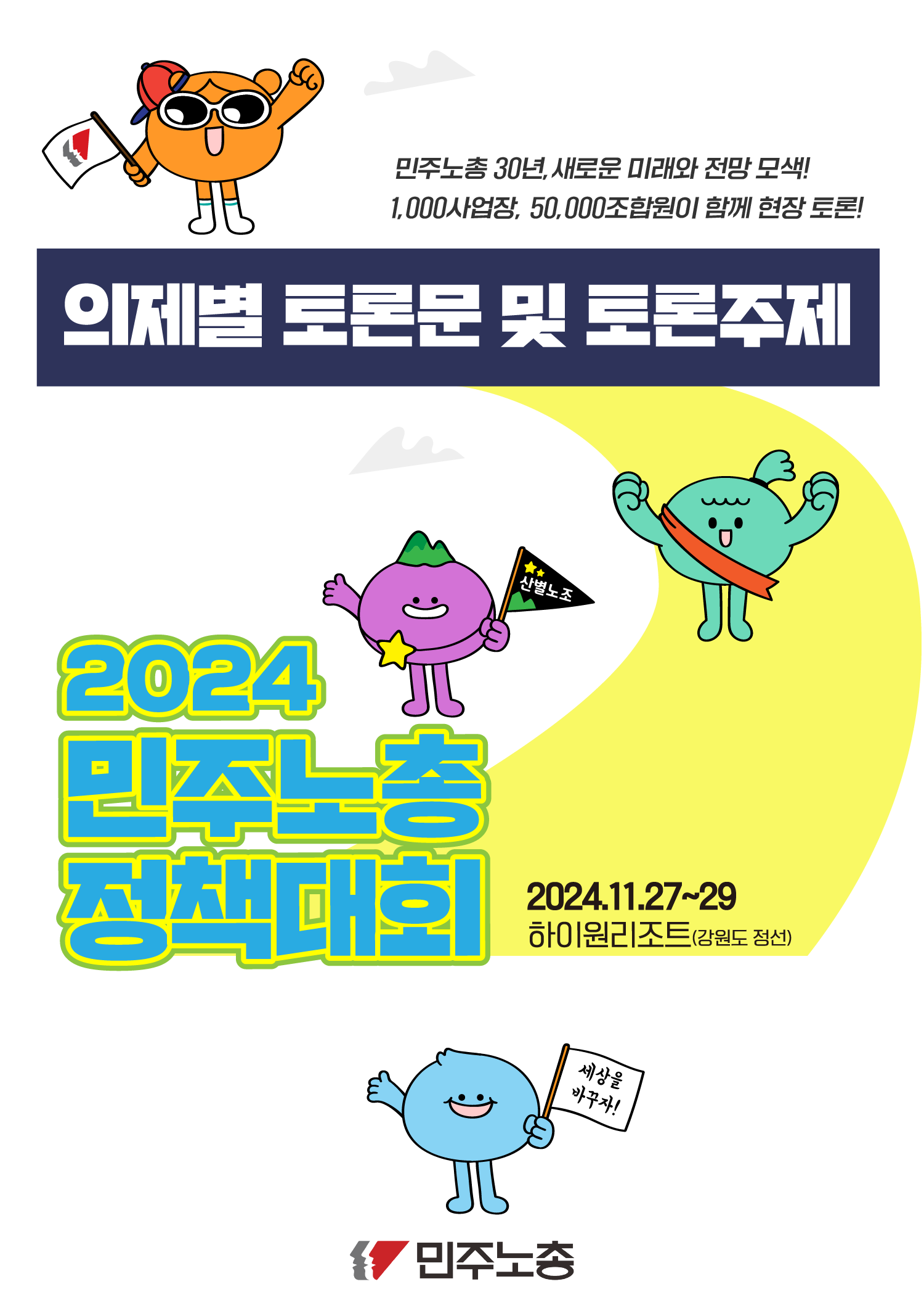 현장토론_토론문_표지.png