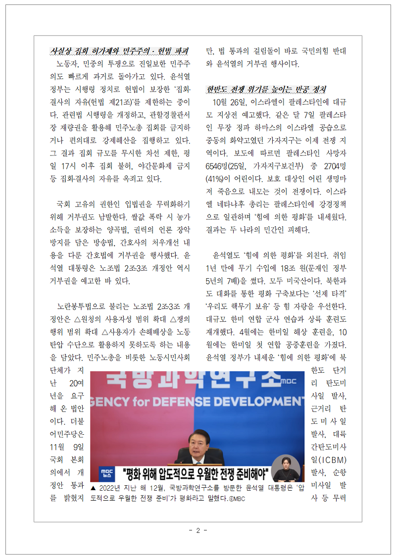 231111_전노대_교육지_002.png