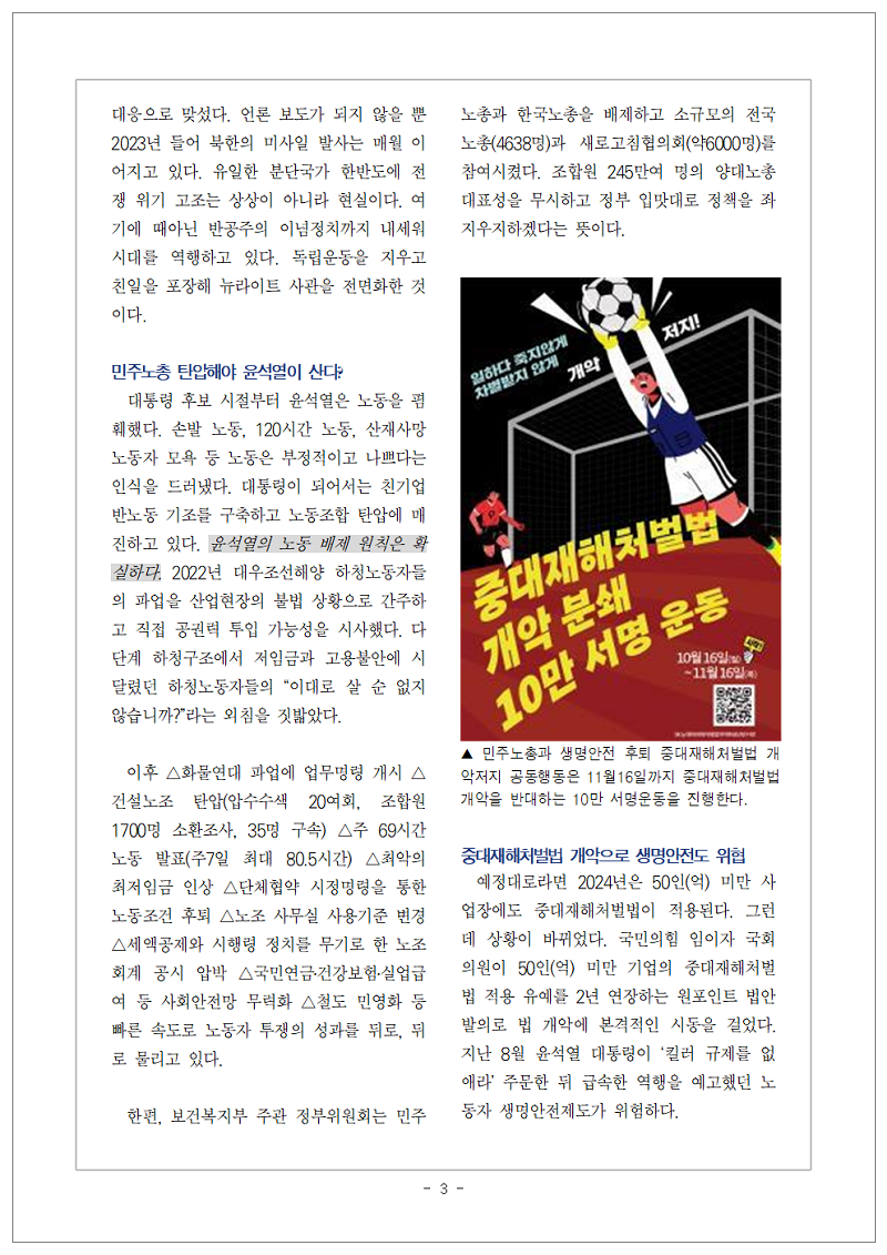 231111_전노대_교육지_003.png