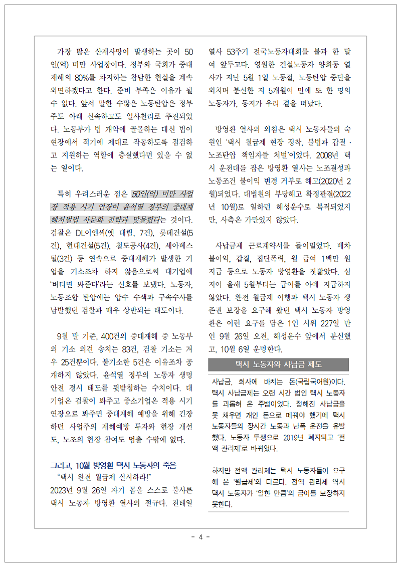 231111_전노대_교육지_004.png